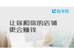 拉卡拉商户通提示异常交易商终暂缓要怎么办呢？