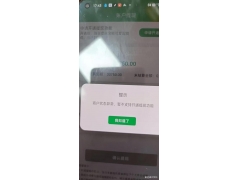 微邮付风控异常申诉需要那些资料呢？