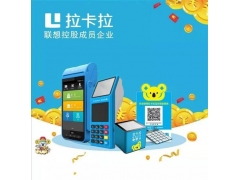 这是一篇关于拉卡拉POS机刷卡不到账原因及处理方法的文章