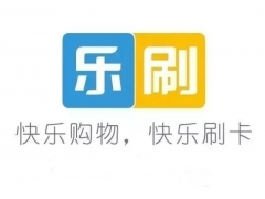 今天咱们来聊聊乐刷收银通设备的小毛病那些事儿