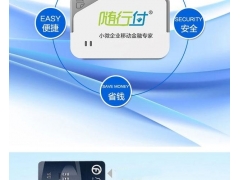 随行付会生活商户资金被冻结怎么才能恢复