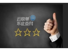 邮政云收单账户异常冻结申诉指南