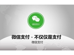 咱们来聊聊微信支付的交易异常交易纠纷，教你三招解冻账户！