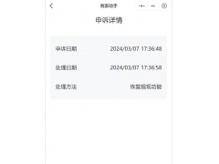 处理微信商户账户冻结问题：商户应对指南