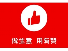 有赞商家提现受限？别慌，问题可解，资金可复