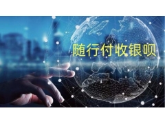 随行付收银呗账户冻结提现失败需要怎么解决