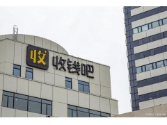 面对收钱吧收款码资金被冻结的情况要如何解决