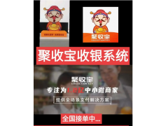 聚收宝账户远程收款异常暂缓结算申诉一直不通过怎么解？