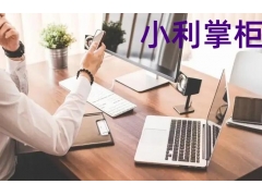 小利掌柜APP被冻结申诉不通过怎么办？