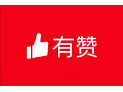 有赞账户出现异常提现功能受限知道怎么处理吗?