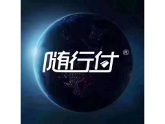 随行付收款码风控体系解析与应用场景指南