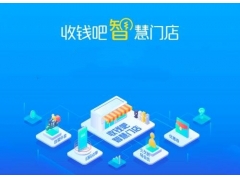 收钱吧收款码：暂缓结算