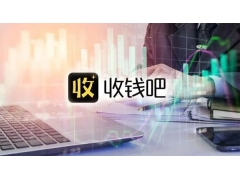 收钱吧POS机刷卡成功钱不到账怎么提交资料？