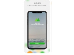 微商相册APP因为交易异常提现冻结的申诉经历
