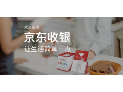 我的京东收银通资金被冻结后的申诉故事