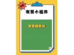 有赞店铺突然用不了知道怎么处理吗？
