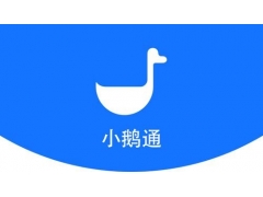 小鹅通交易异常提现功能异常处理