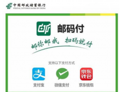 邮驿付商户异常提现冻结的处理方案