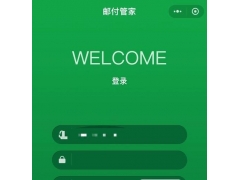 邮驿付商户状态异常处理