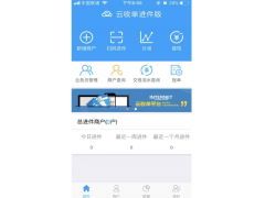 云收单商家版收款异常暂缓结算需要怎么处理