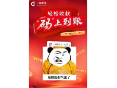 处理一码聚付商户资金风控冻结