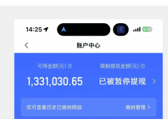 处理星驿付账户异常资金提现受阻
