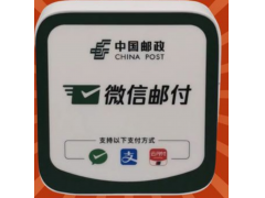 微邮付风控结算失败需要提交什么资料呢？