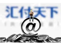 怎么解决汇来米账户风控暂缓结算的问题呢？